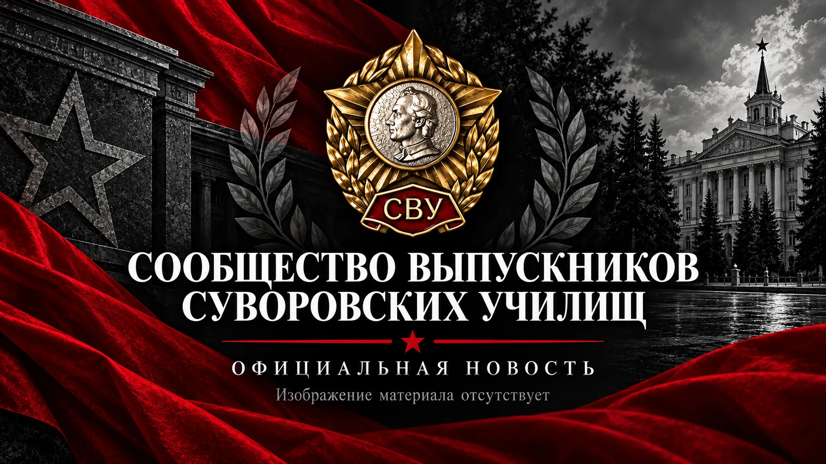 Московские суворовцы приняли активное участие в мероприятиях, проводимых в рамках Недели профориентации